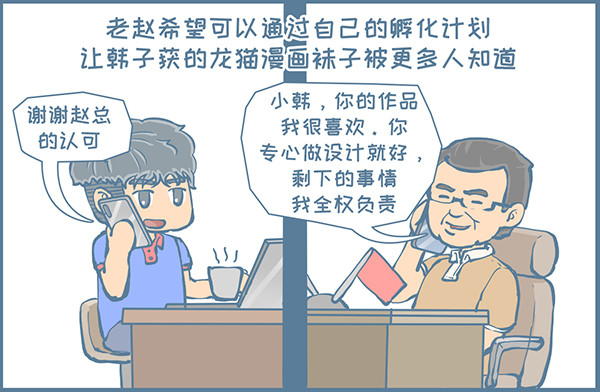 可爱的龙猫袜子（下）-第338话