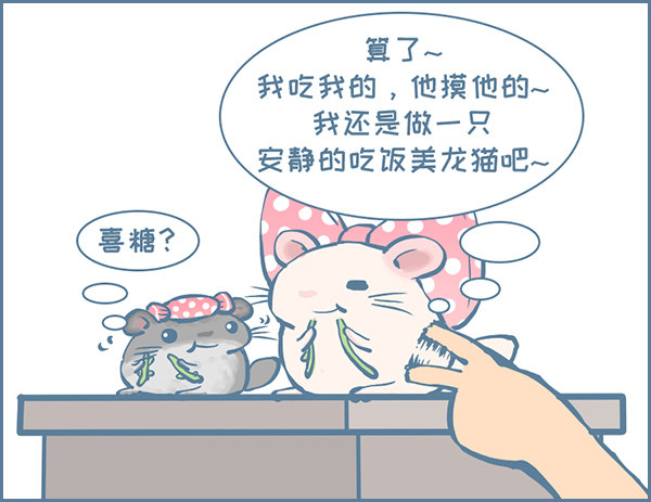 佛系妮妮（下）-第344话