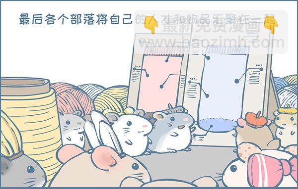 鼠年龙猫族的礼物（3）-第350话