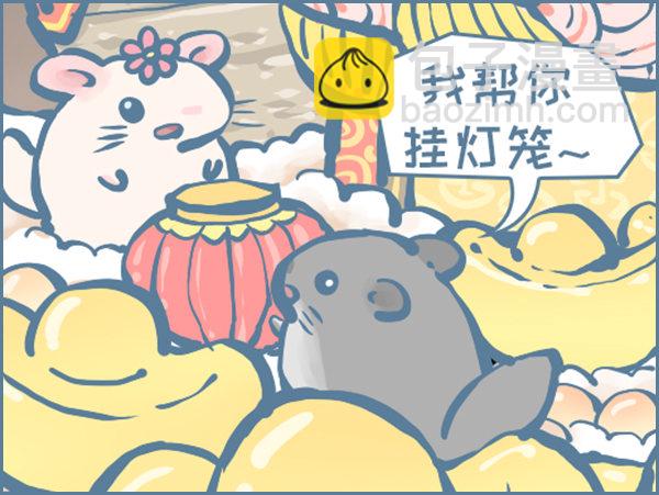 鼠年也是龙猫年-第352话