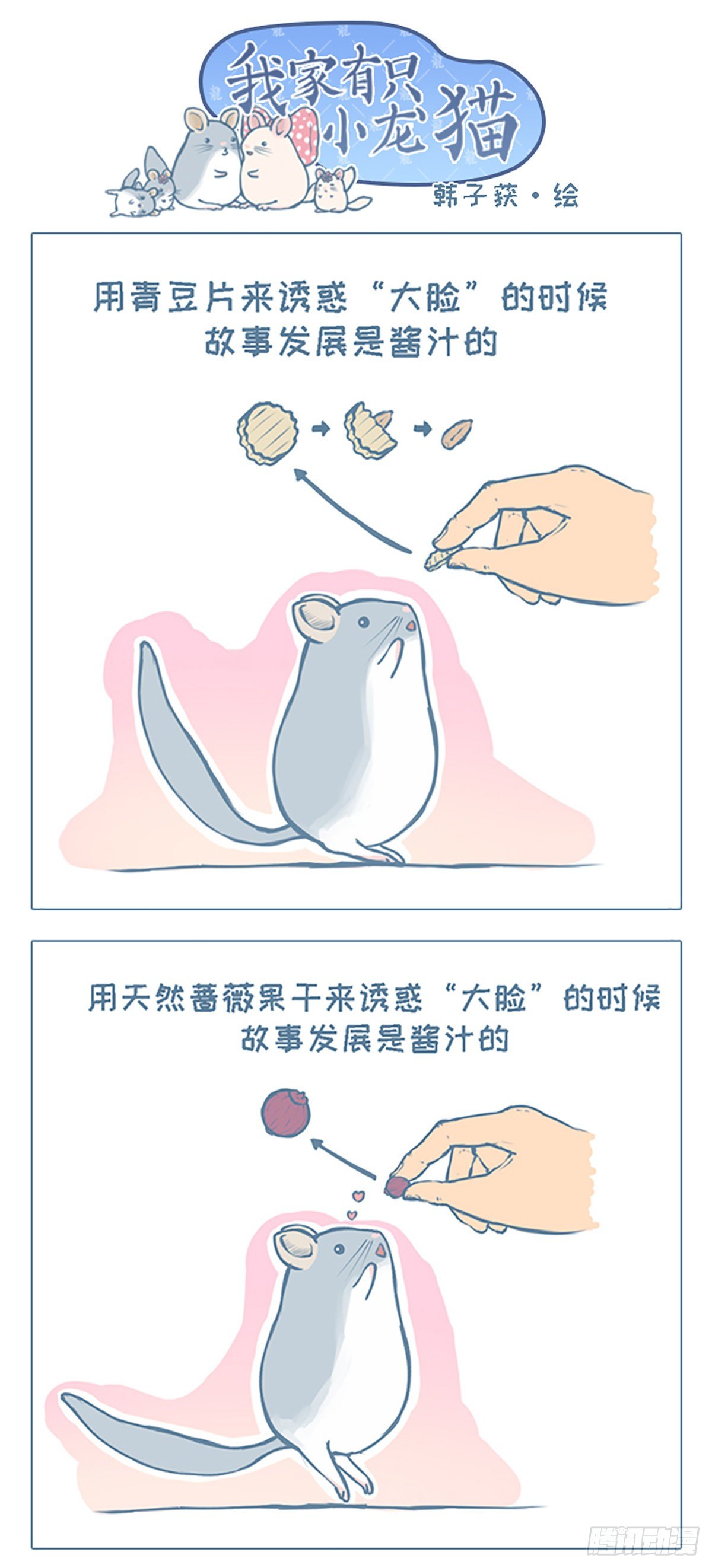 第7个小故事-第6话