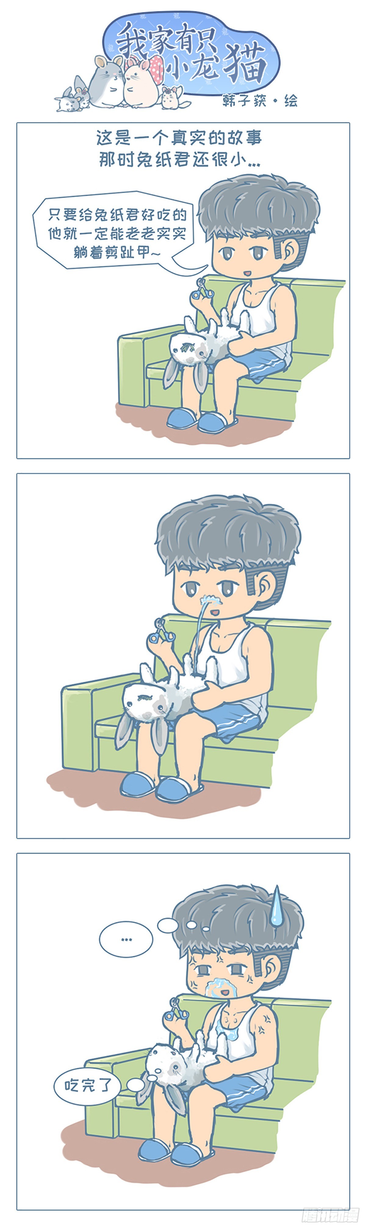 第59个小故事-第56话