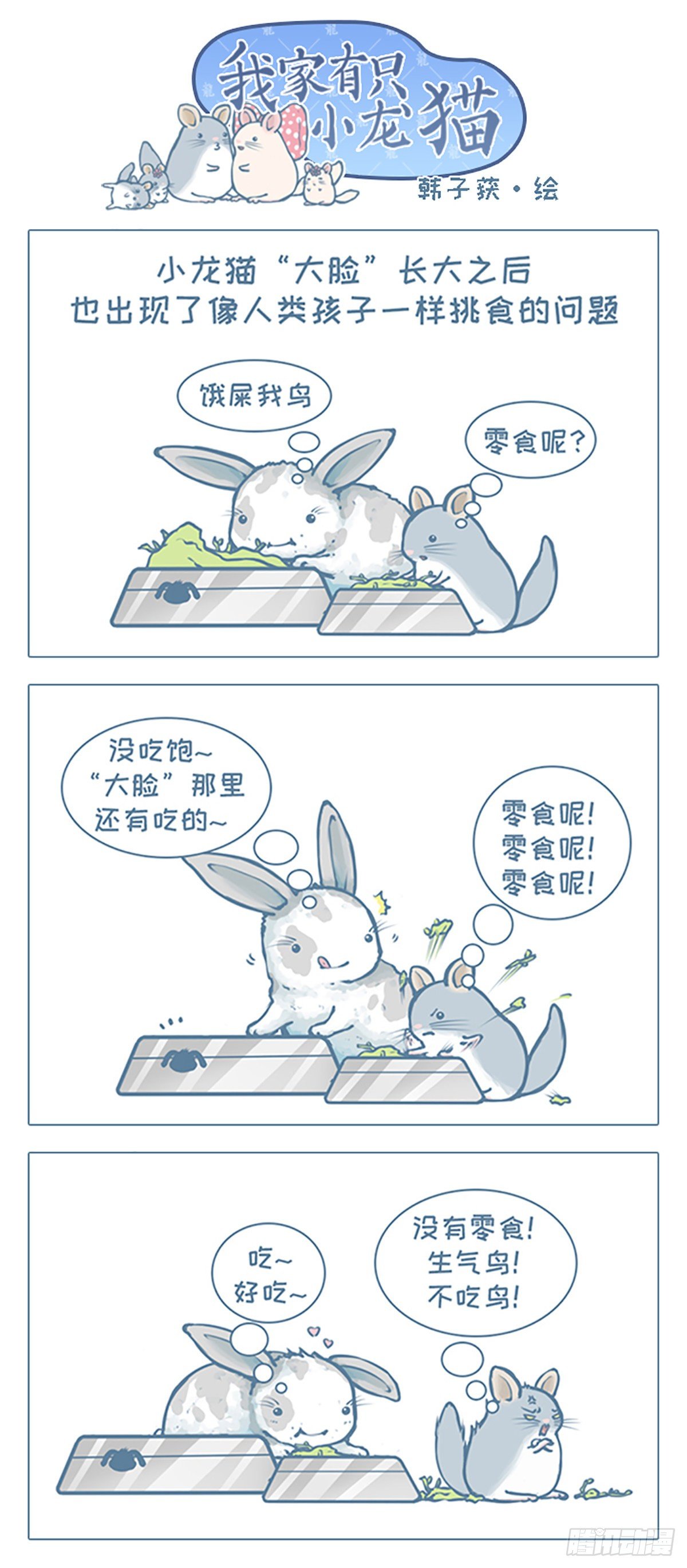 第63个小故事-第60话