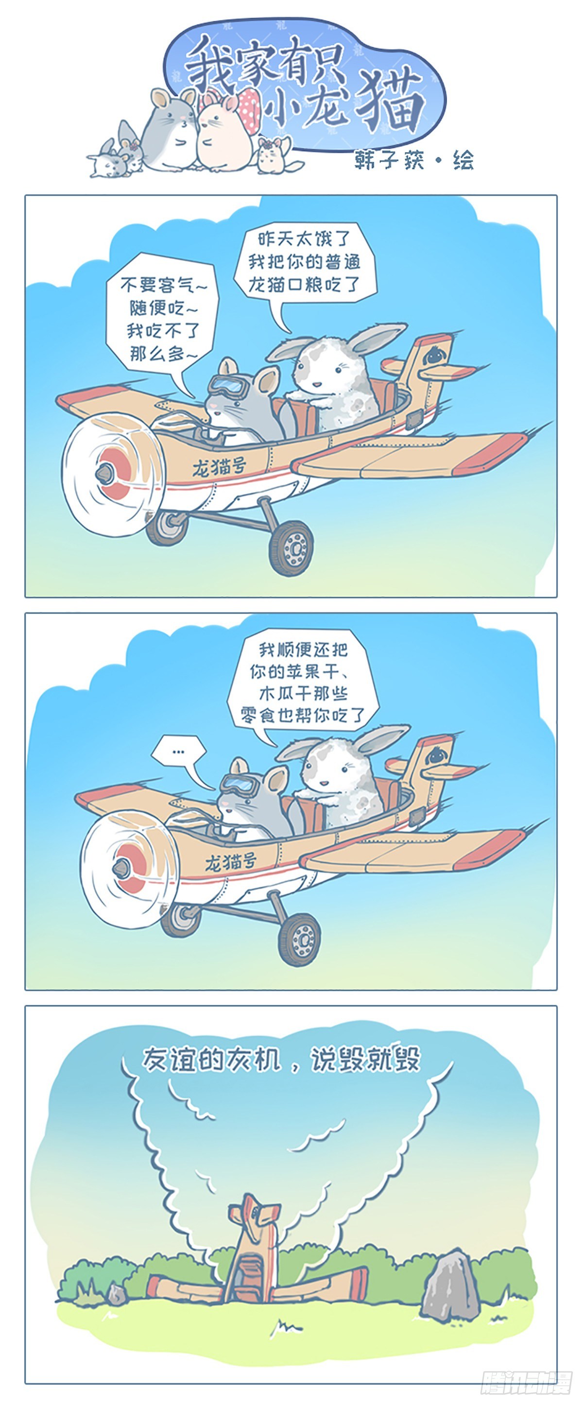 第67个小故事-第64话