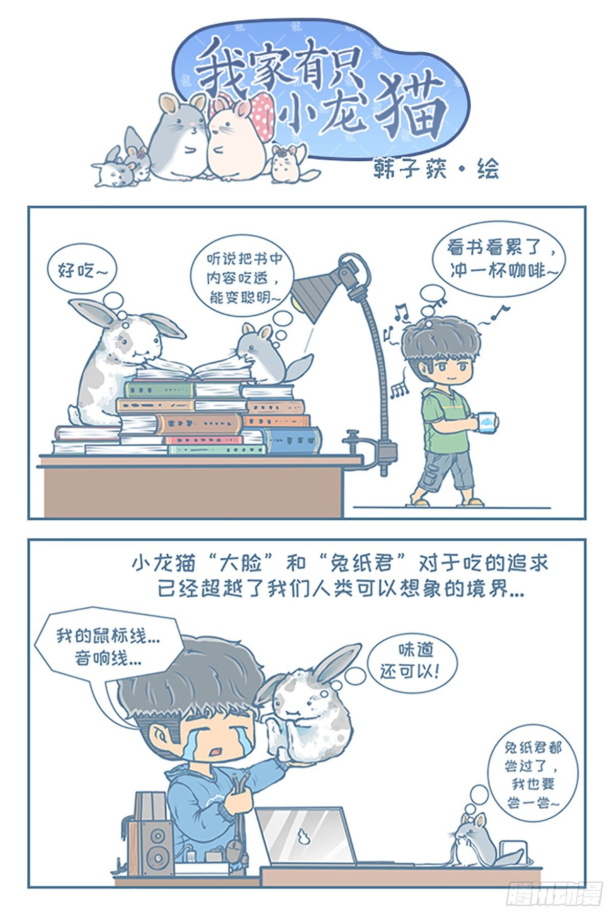 第69个小故事-第66话