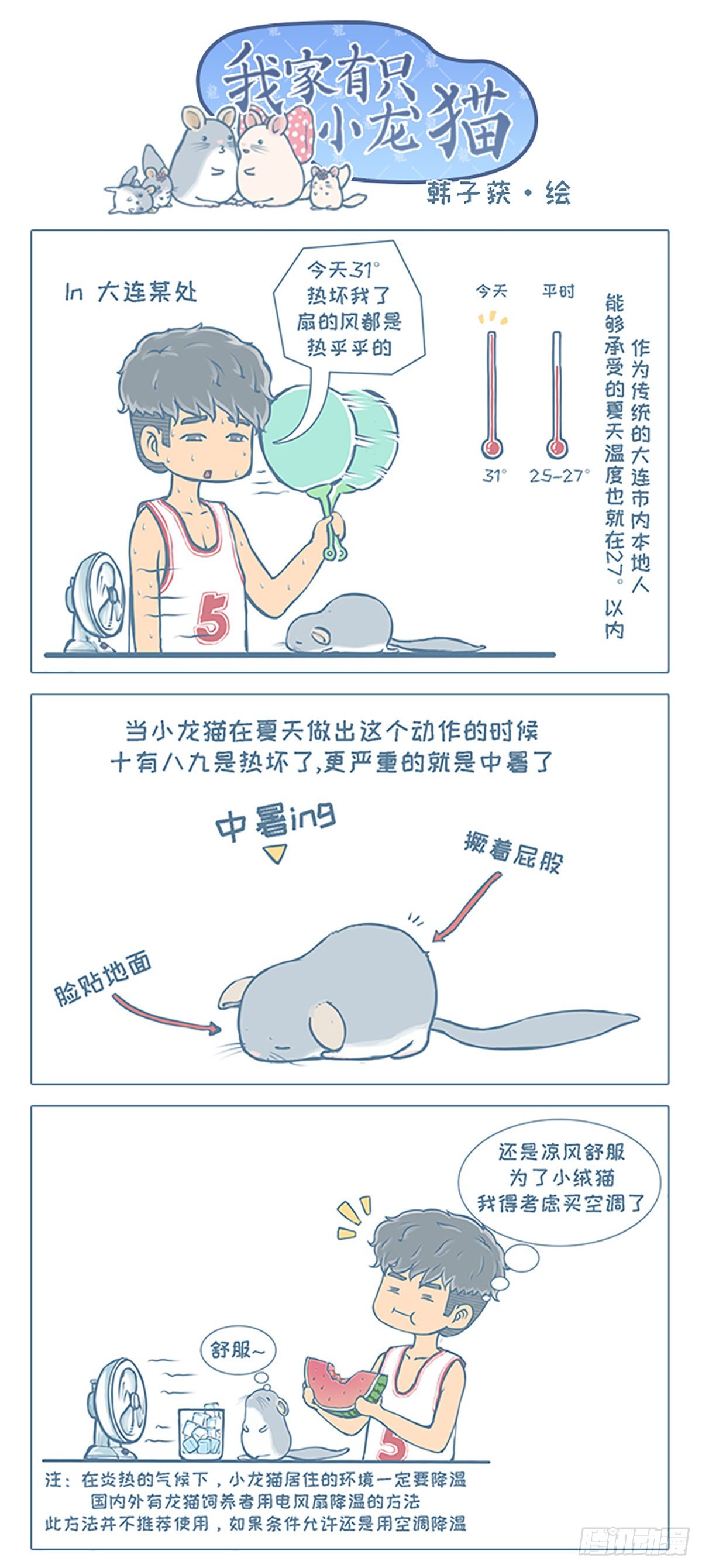 第9个小故事-第8话