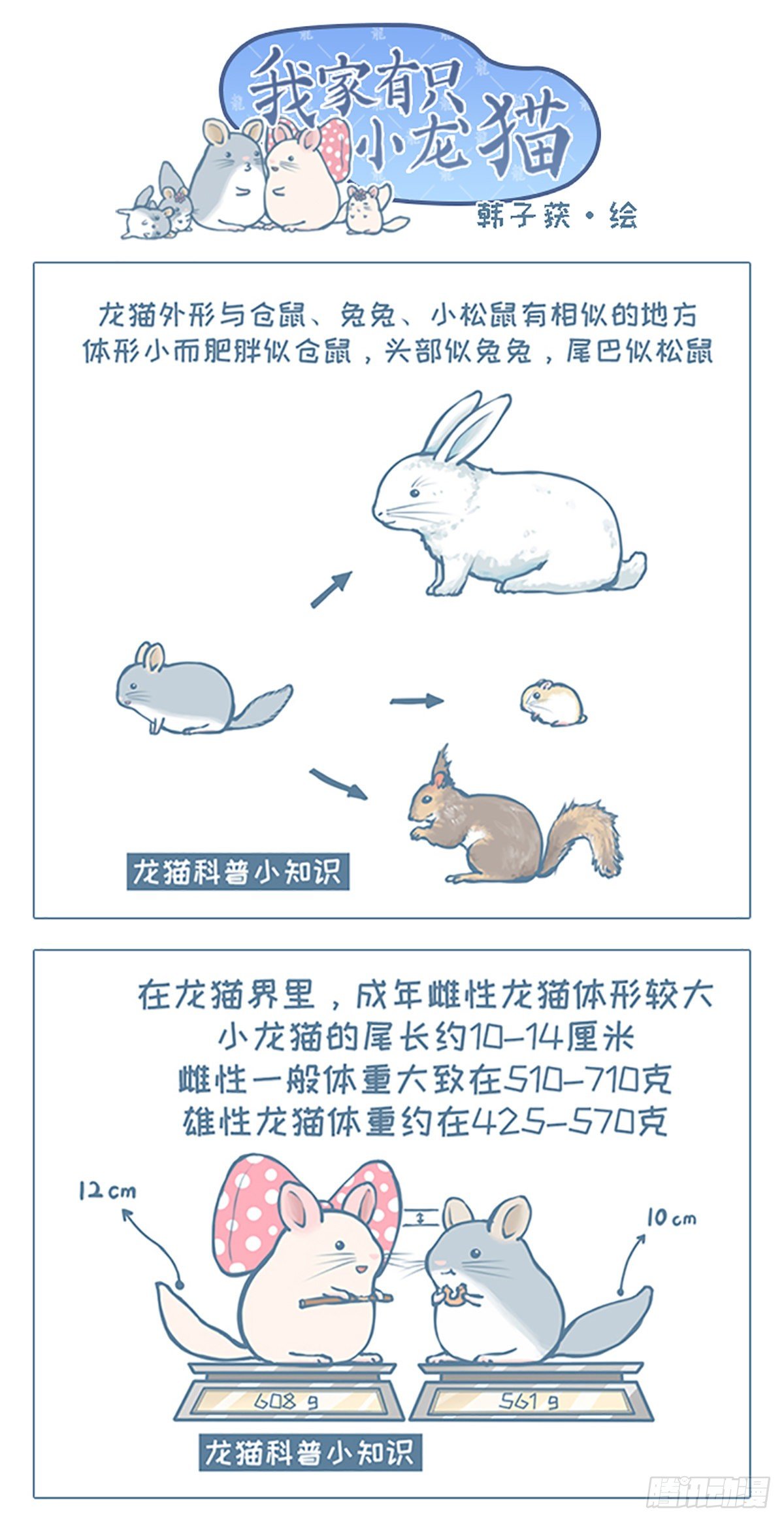 第79个小故事-第76话