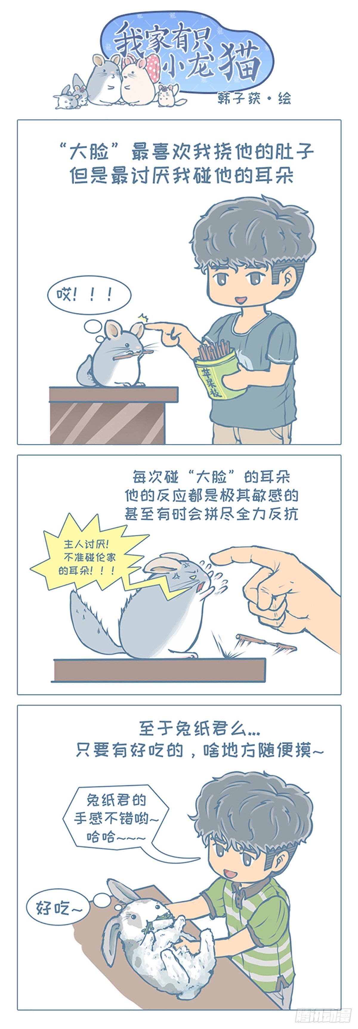 第85个小故事-第82话