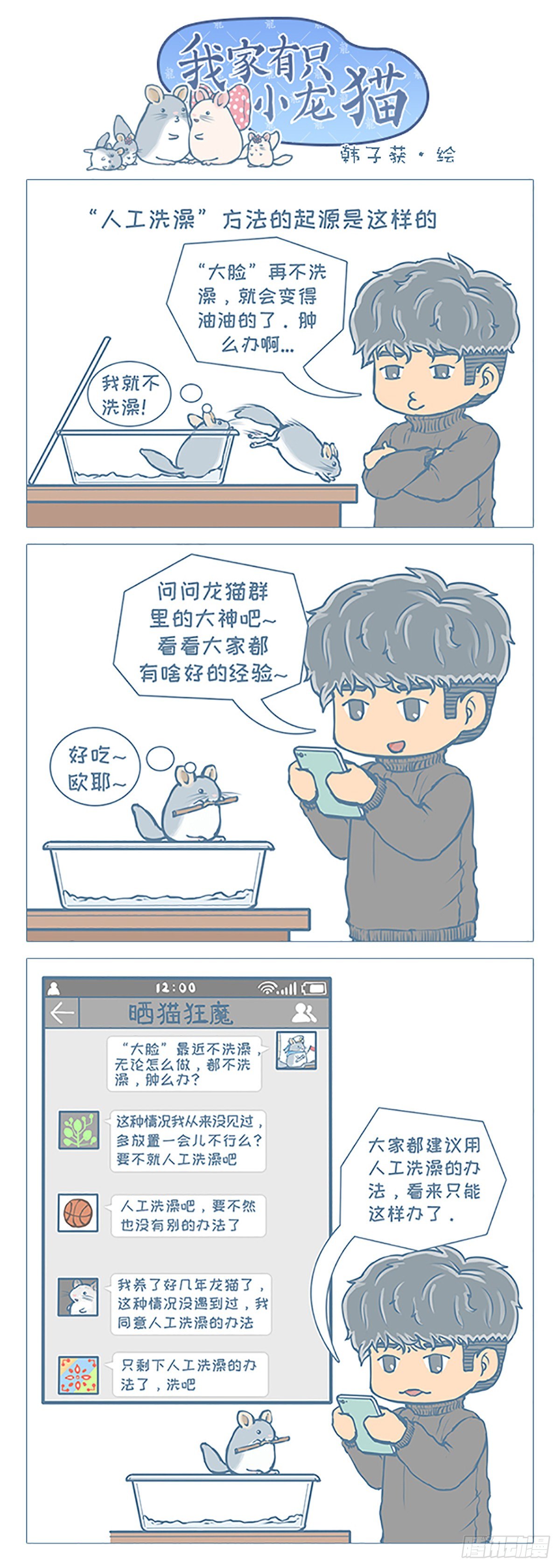 第98个小故事-第96话