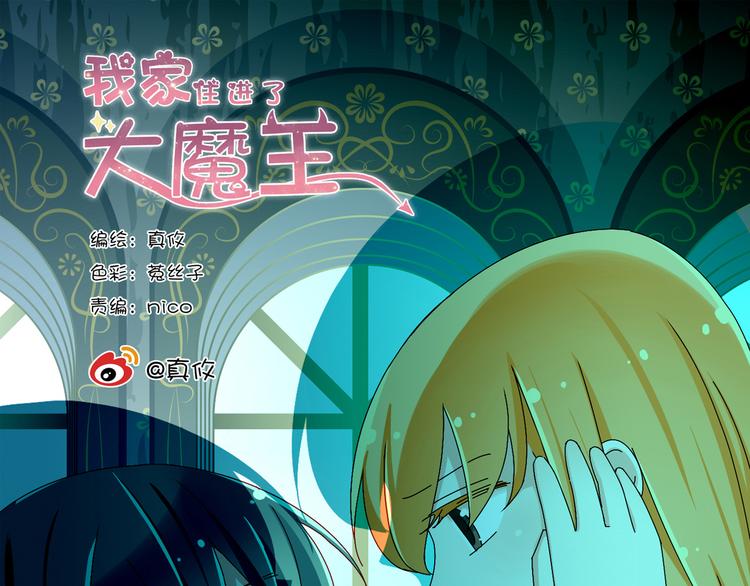 第16话 害羞的样子真可爱(1/2)-第16话