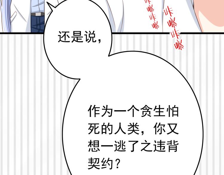 第16话 害羞的样子真可爱(1/2)-第16话