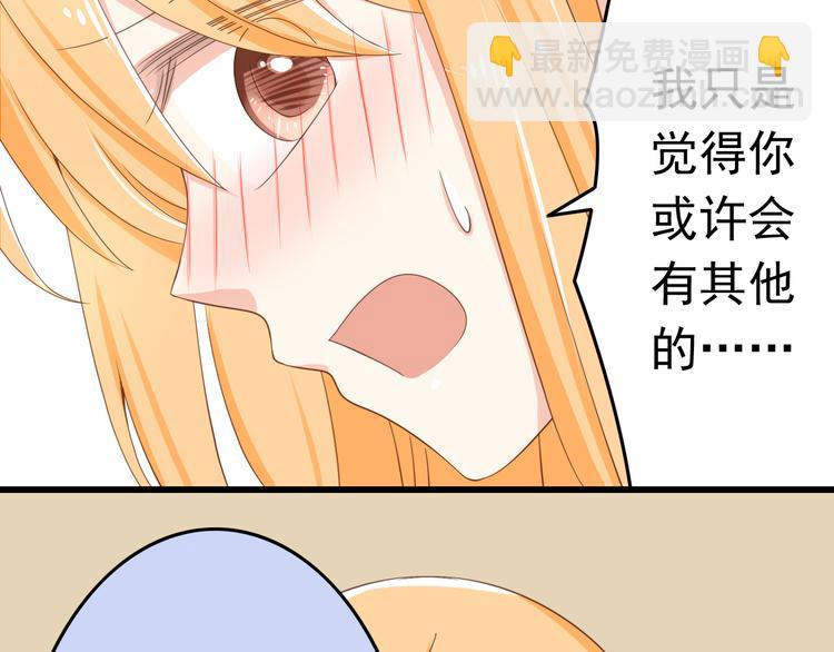 第16话 害羞的样子真可爱(1/2)-第16话