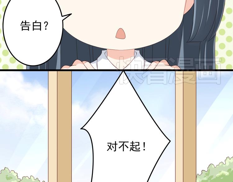 第18话 一言不合就告白-第18话