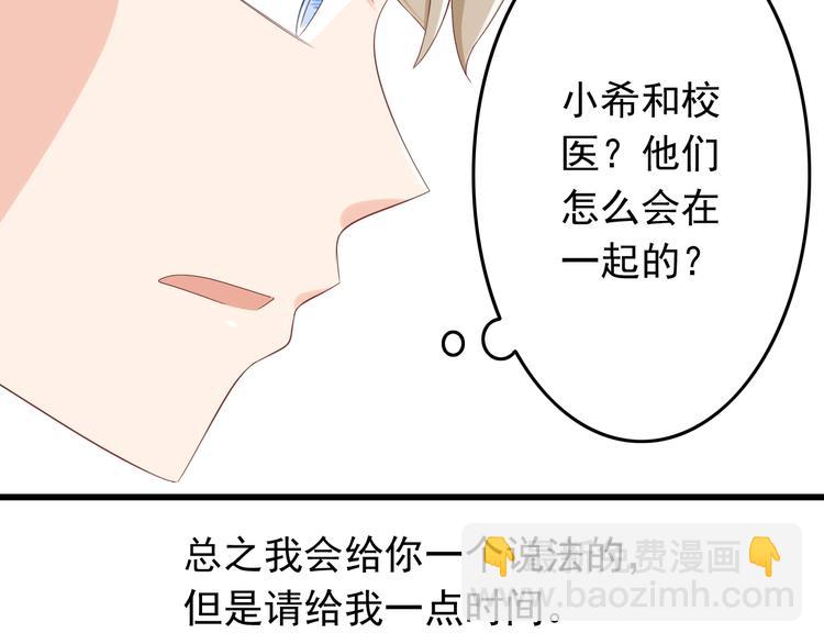 第18话 一言不合就告白-第18话