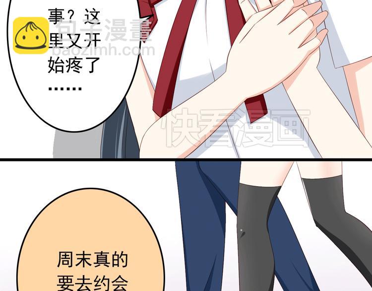 第18话 一言不合就告白-第18话