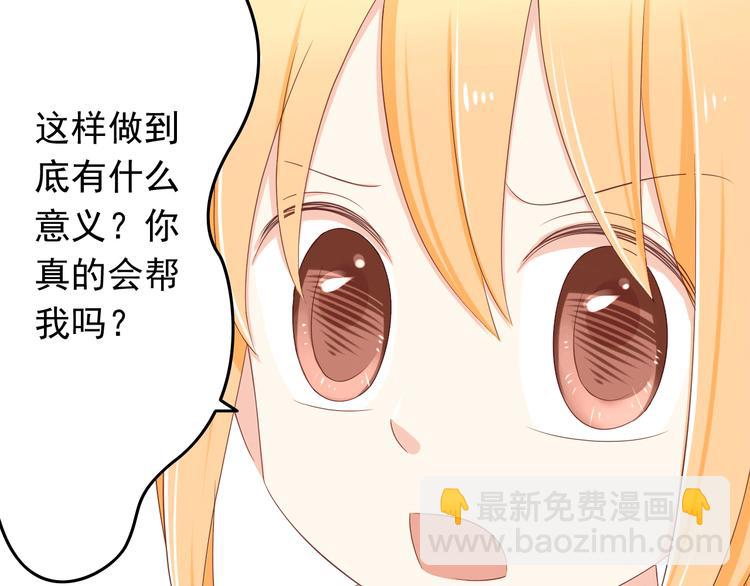 第18话 一言不合就告白-第18话