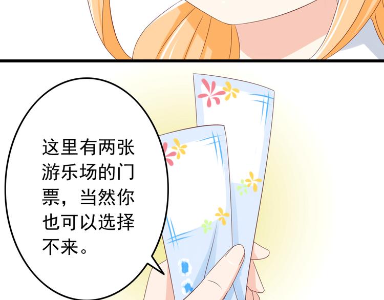 第18话 一言不合就告白-第18话