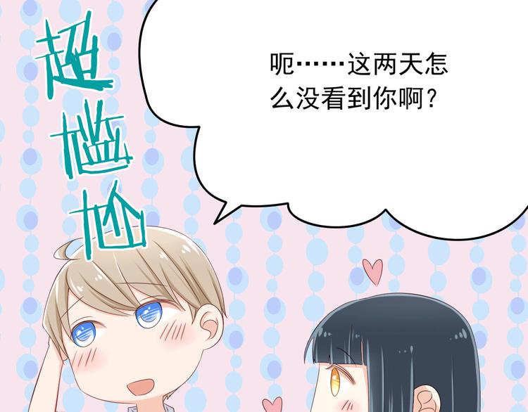 第18话 一言不合就告白-第18话