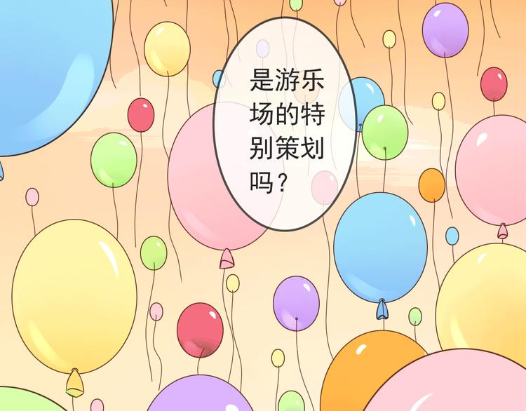 第20话 摩天轮上的二人世界(1/2)-第20话