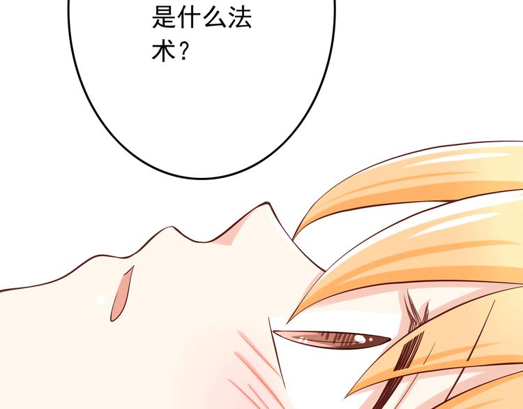 第22话 碰到你就抑制不住心狂跳(1/2)-第22话