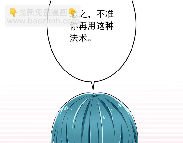 第22话 碰到你就抑制不住心狂跳(1/2)-第22话