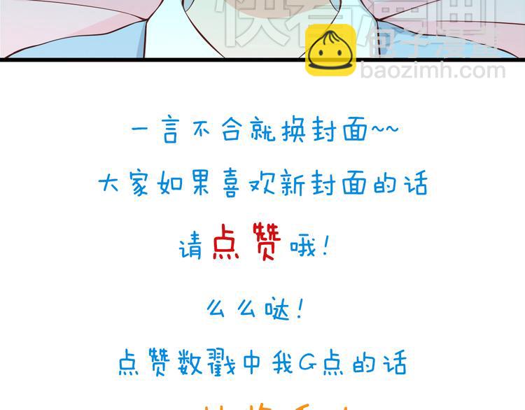 第22话 碰到你就抑制不住心狂跳(1/2)-第22话