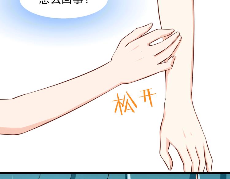 第22话 碰到你就抑制不住心狂跳(1/2)-第22话