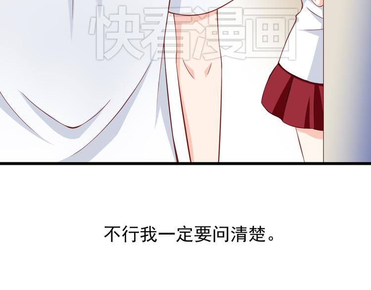 第24话 宗政变得好奇怪！(1/2)-第24话