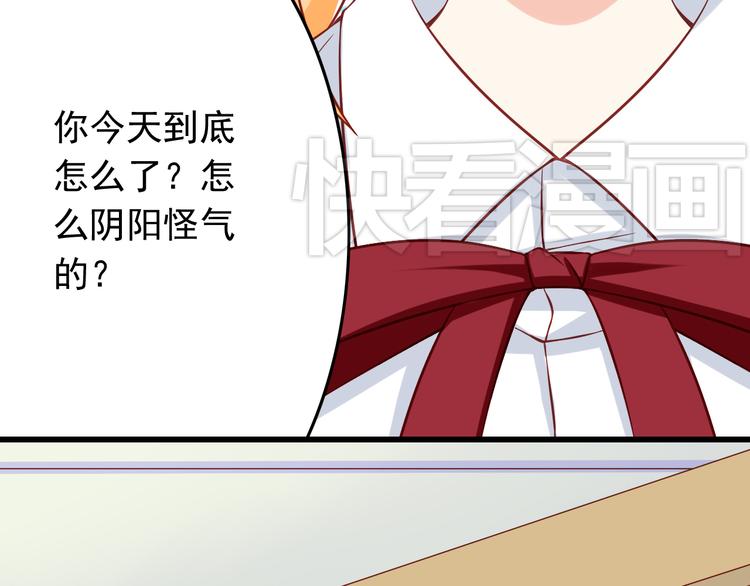 第24话 宗政变得好奇怪！(1/2)-第24话