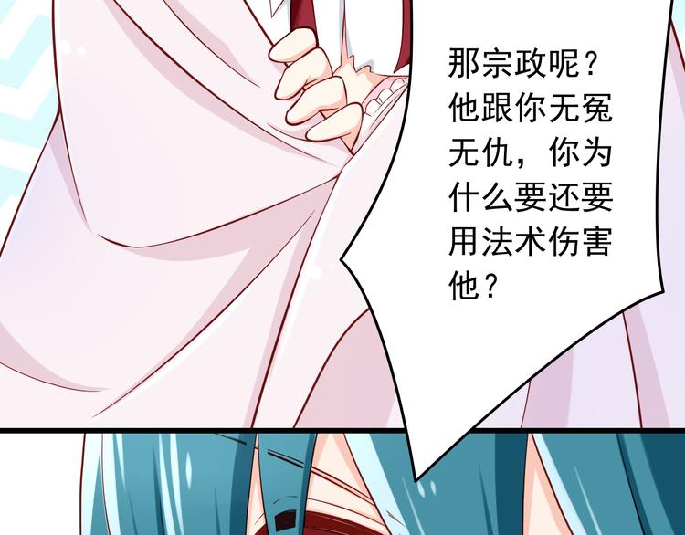 第26话 今后由我来保护你！(1/2)-第26话