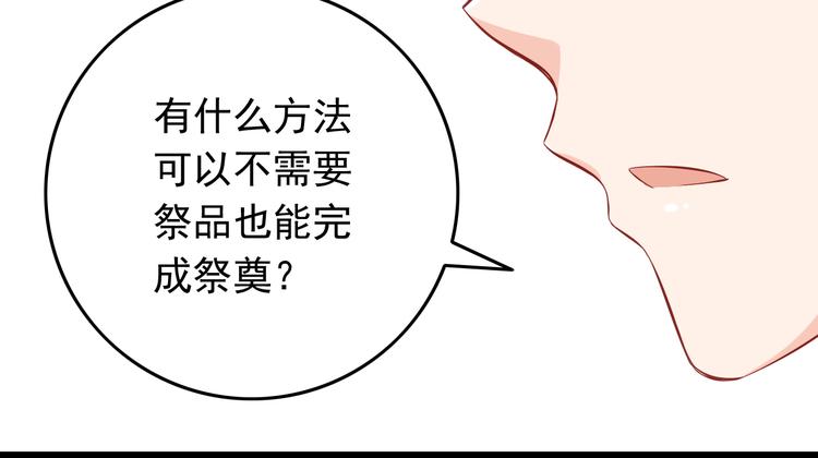 第28话 校医原来喜欢小男孩吗？(1/3)-第28话