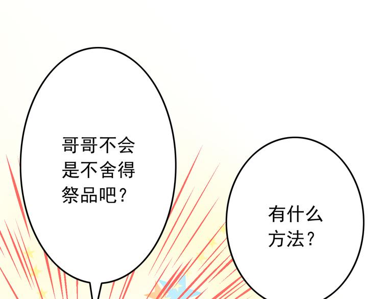 第28话 校医原来喜欢小男孩吗？(1/3)-第28话