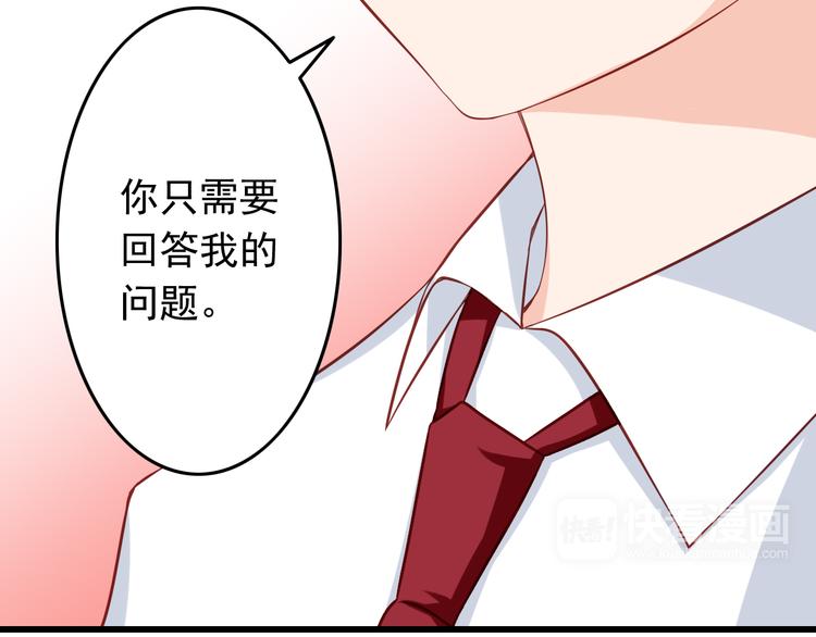 第28话 校医原来喜欢小男孩吗？(1/3)-第28话