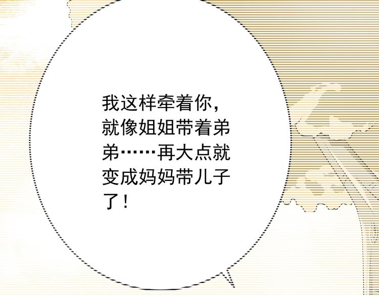 第28话 校医原来喜欢小男孩吗？(1/3)-第28话