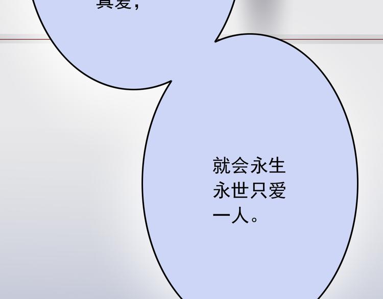 第28话 校医原来喜欢小男孩吗？(1/3)-第28话