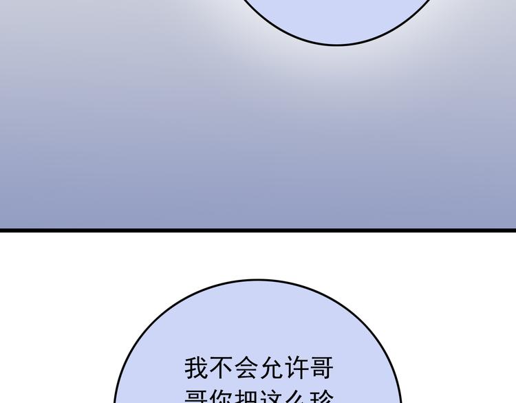 第28话 校医原来喜欢小男孩吗？(1/3)-第28话