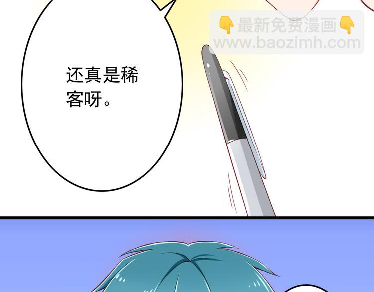 第28话 校医原来喜欢小男孩吗？(1/3)-第28话