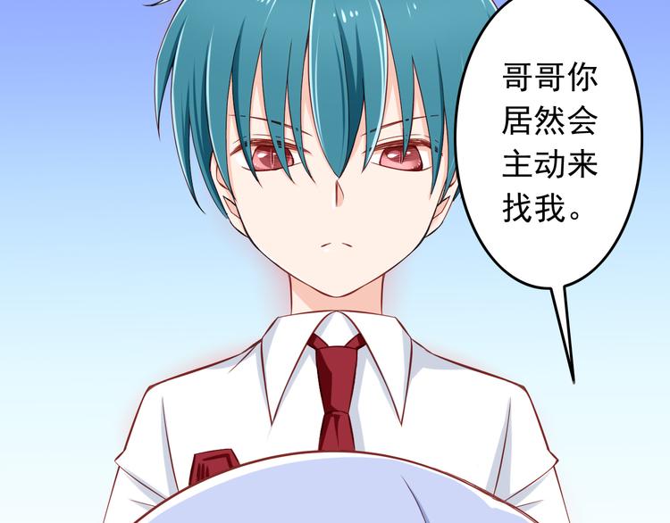 第28话 校医原来喜欢小男孩吗？(1/3)-第28话