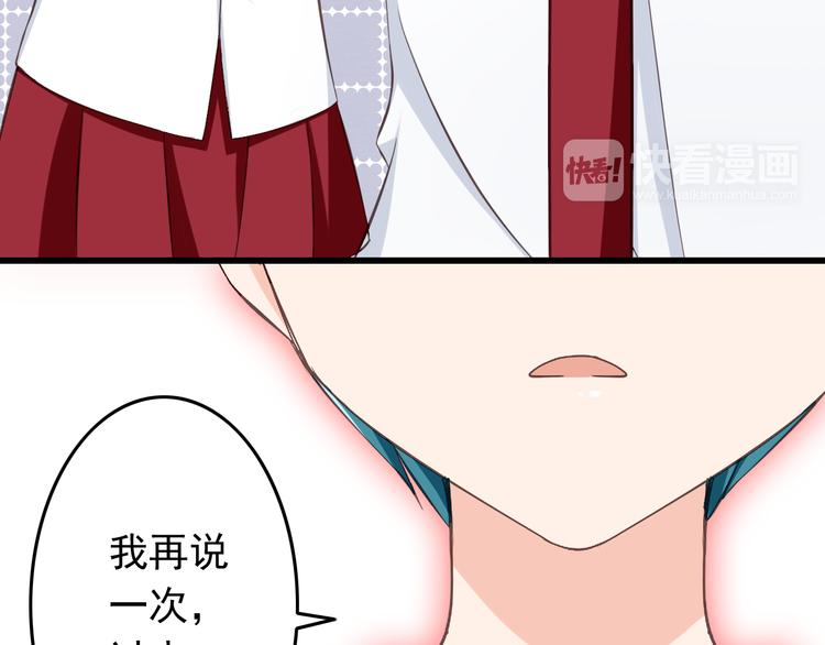 第30话 来自魔王的告白(1/2)-第30话