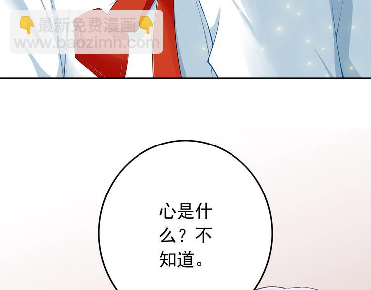 第30话 来自魔王的告白(1/2)-第30话