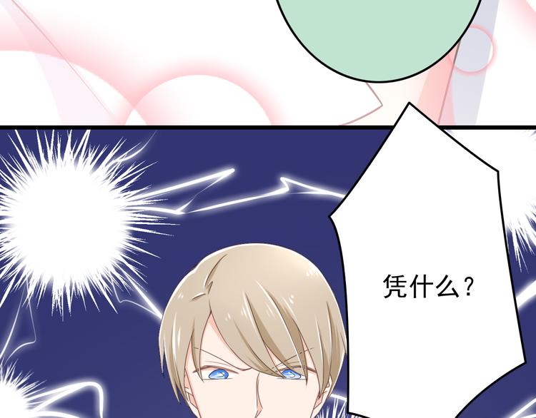 第30话 来自魔王的告白(1/2)-第30话