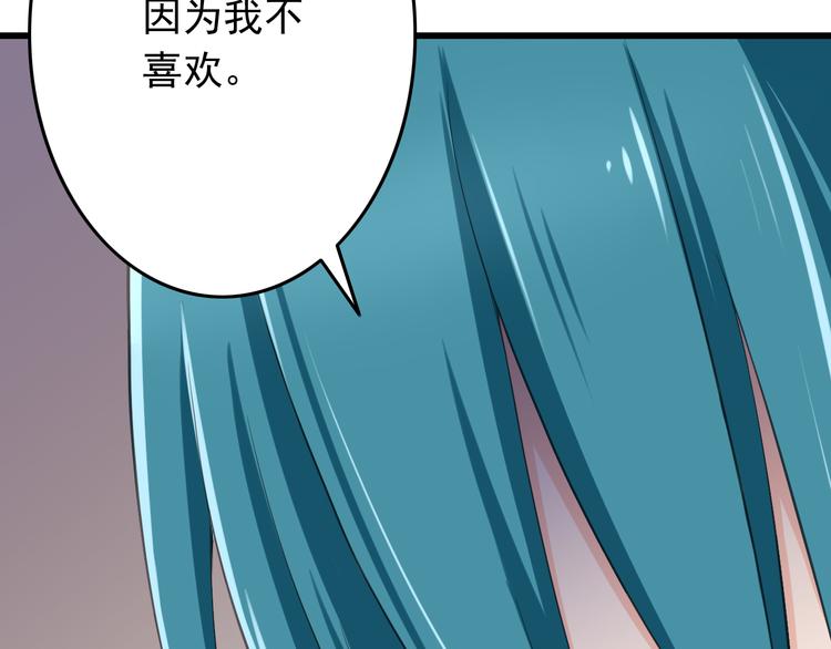 第30话 来自魔王的告白(1/2)-第30话