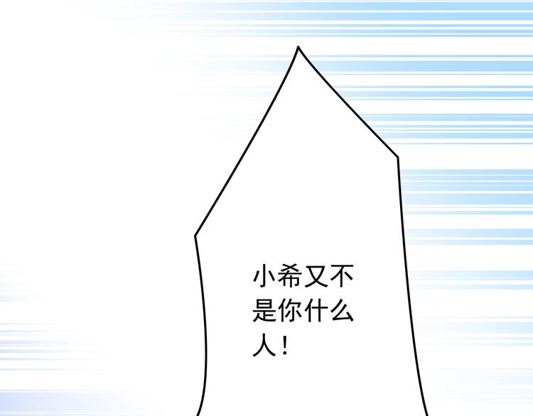 第30话 来自魔王的告白(1/2)-第30话