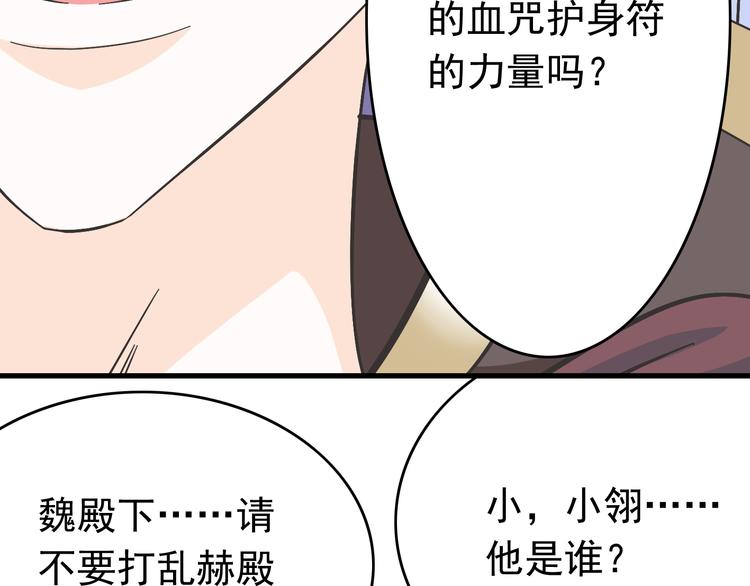 第4话 魔王的弟弟恐吓我们？(1/2)-第4话