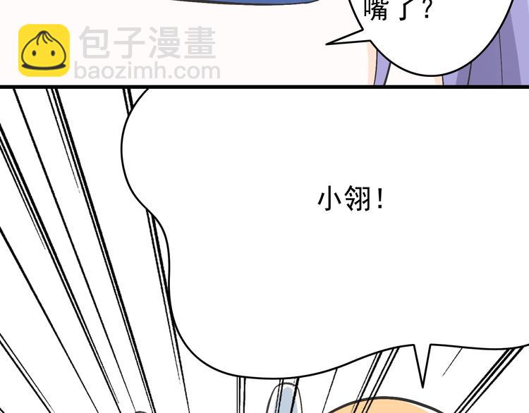 第4话 魔王的弟弟恐吓我们？(1/2)-第4话