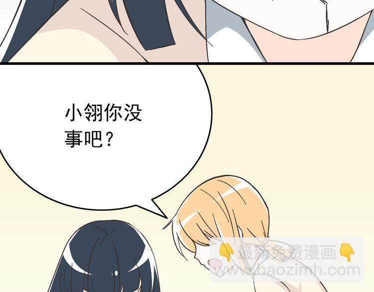 第4话 魔王的弟弟恐吓我们？(1/2)-第4话