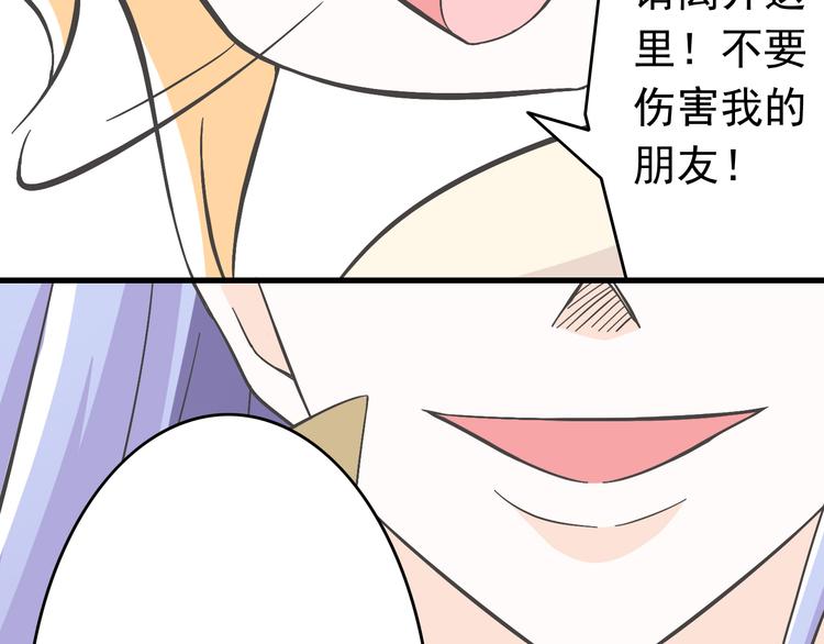 第4话 魔王的弟弟恐吓我们？(1/2)-第4话