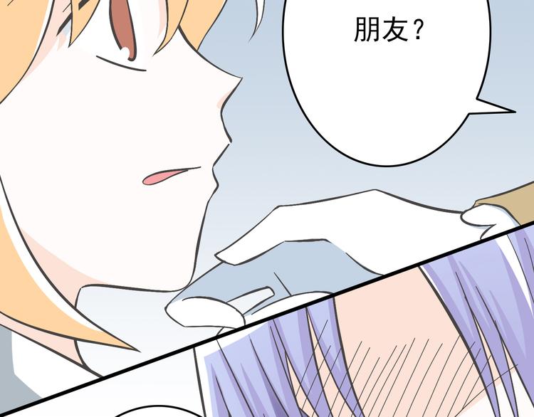 第4话 魔王的弟弟恐吓我们？(1/2)-第4话