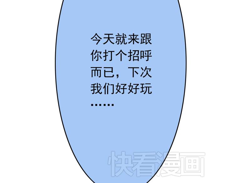 第4话 魔王的弟弟恐吓我们？(1/2)-第4话