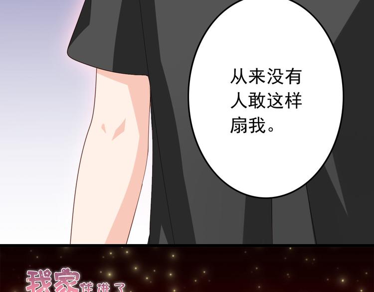 第32话 利用你的爱(1/2)-第32话